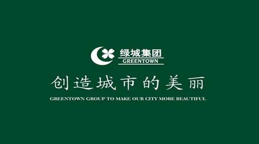 绿城